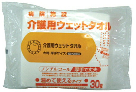 自社商品 ひまわり介護用ウェットタオル やわらかホットタオル 1袋30枚入 ◆セール特価品◆ 袋単位販売 衛生用品 清拭 介護用品 日用品 ウェット 50%OFF アウトドア ウエット キャンプ 屋外 ぼうさい bousai outdoor ぬれタオル 登山 防災