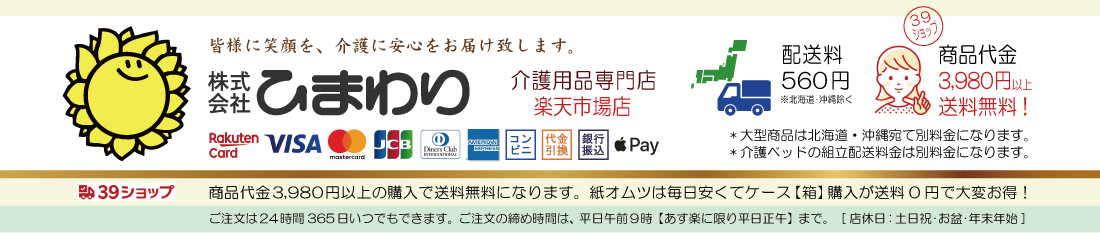 楽天市場 オリゴ糖 シロップ オリゴ糖 500g オリゴのおかげ ダブルサポート1本単位販売 内容量 500g プレミアムシロップ 乳糖果糖オリゴ糖 消費者庁許可 特定保健用食品 オリゴ ひまわり 介護用品専門店