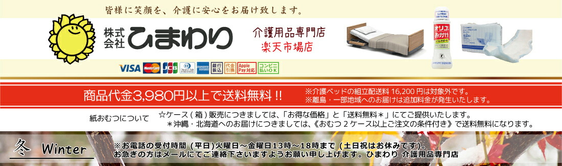 楽天市場 ひまわり にっこり緑茶パッド 2回吸収 ケース 合計300枚入 30枚 10袋 尿とりパッド 尿取りパッド 尿とりパット 尿取りパット 介護用紙オムツ 大人用 紙おむつ紙パンツ 男性用 女性用 屋外 防災 ぼうさい 登山 ひまわり 介護用品専門店