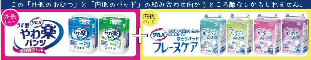 楽天市場】大人用紙おむつ ひまわり にっこり緑茶パッド (2回吸収)ケース(合計300枚入[30枚×10袋]) ｜尿取りパット 尿とりパッド  尿取りパッド 尿とりパット オムツパット 大人用 介護用 紙おむつ おむつ 大人 介護用紙オムツ 防災 登山 ｜ : ひまわり（介護用品専門店）