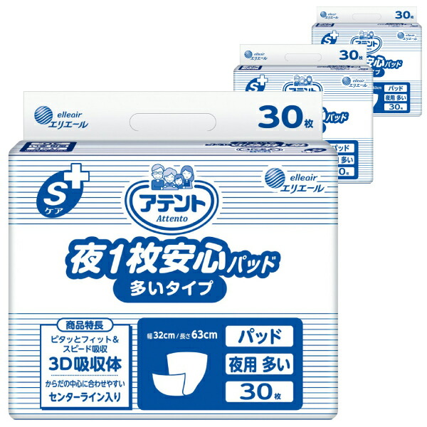 楽天市場】大王製紙 アテント消臭効果付きテープ式Ｍ背モレ・横モレも防ぐケース販売（15枚入×4袋）【テープ止めタイプ】【テープタイプ】【大人用オムツ】【 大人用紙おむつ】【大人用 紙オムツ】【紙おむつ 大人用】【介護用おむつ】【介護用紙おむつ】【失禁用品 ...