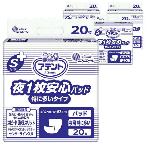 楽天市場】大王製紙 アテント消臭効果付きテープ式Ｍ背モレ・横モレも防ぐケース販売（15枚入×4袋）【テープ止めタイプ】【テープタイプ】【大人用オムツ】【 大人用紙おむつ】【大人用 紙オムツ】【紙おむつ 大人用】【介護用おむつ】【介護用紙おむつ】【失禁用品 ...