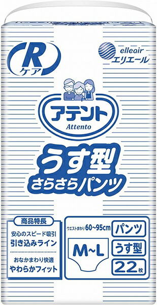 楽天市場】大王製紙 アテント 昼１枚安心パンツ長時間快適プラス 男女共用 Mサイズ ケース (合計48枚入[16枚×3袋]) ｜大人用紙おむつ  紙おむつ 大人用おむつ 介護用品｜ : ひまわり（介護用品専門店）