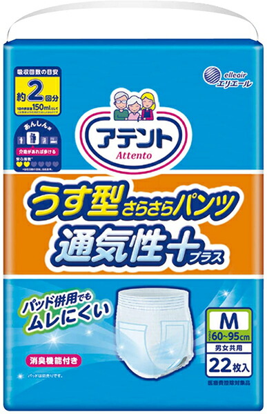 楽天市場】大王製紙 アテント消臭効果付きテープ式Ｍ背モレ・横モレも防ぐケース販売（15枚入×4袋）【テープ止めタイプ】【テープタイプ】【大人用オムツ】【 大人用紙おむつ】【大人用 紙オムツ】【紙おむつ 大人用】【介護用おむつ】【介護用紙おむつ】【失禁用品 ...