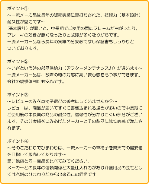 メンテナンス済】⭐︎軽量⭐︎自走式車椅子 NEO-1 日進医療器+