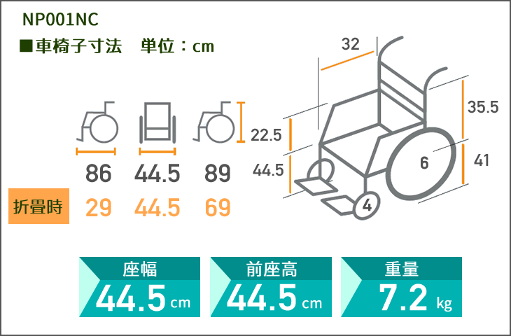 数量限定価格高評価 わずか7kg 軽量タイプの車いすで小回りも利く使い勝手の良い介助車です マキテック Makitech のっぴープラスnp 001nc介助式背固定タイプ