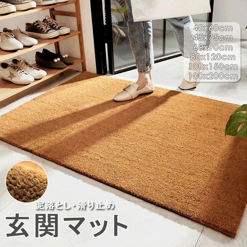 玄関マット マット 長方形 業務用 家庭用 滑り止め バスマット 泥落とし ドアマット 吸水 北欧 洗える 室内 屋内 屋外 ラバー 滑り止め｜暮らしの彩