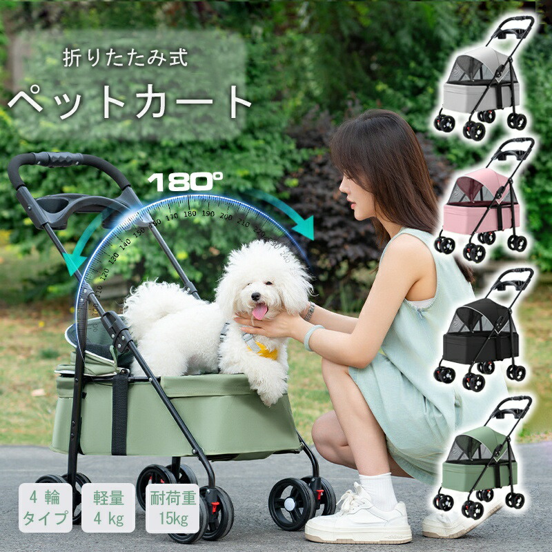 犬用ベビーカー 猫用ベビカー ペットカート 耐荷重15kg 便利 フォールディング プチ 超軽量 折りたたみ ペットキャリー 犬カート 小型｜暮らしの彩