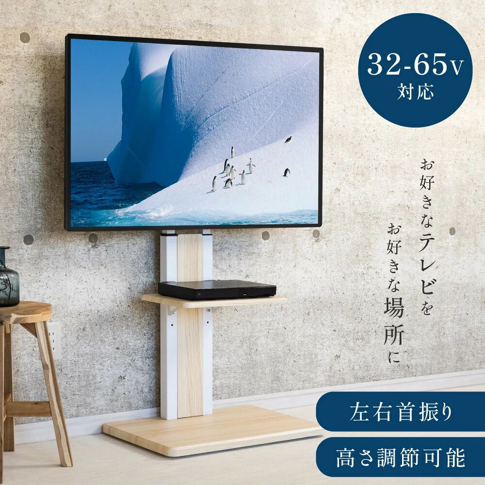 テレビスタンド 棚板付き 壁掛け 32~65インチ 対応 キャスター付き 耐荷重40kg ハイタイプ テレビ台 ステンレス テ|暮らしの彩
