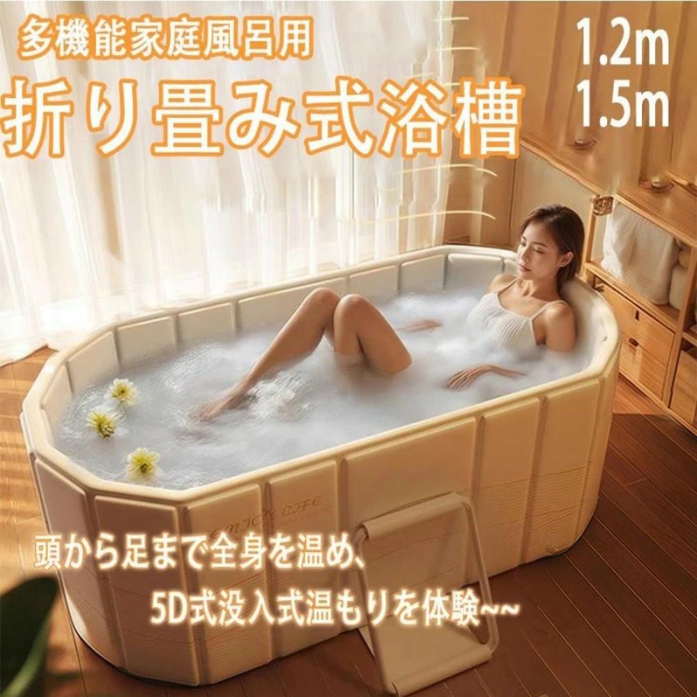 折りたたみ浴槽 大人 子供 1.2M/1.5M ポータブルバスタブ 蓋付き 折り畳み バスタブ 折りたたみ 大型 折り畳み浴槽|暮らしの彩