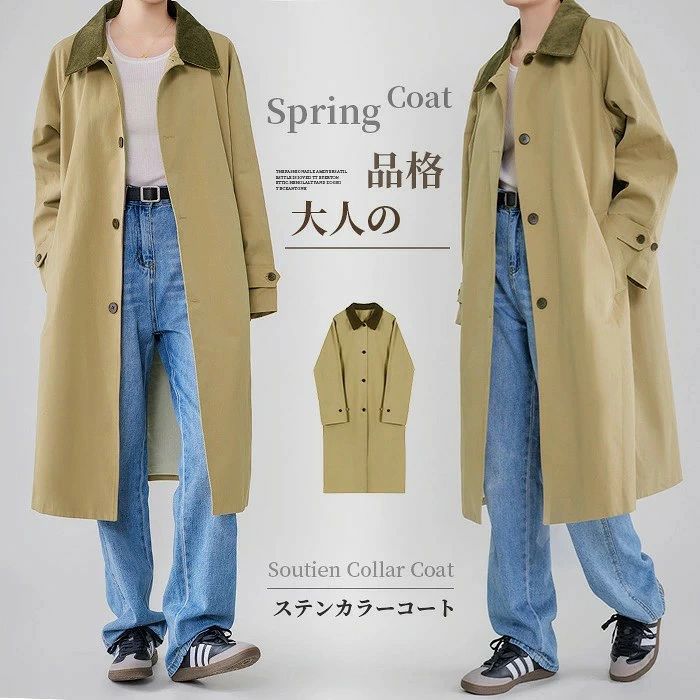バックステンカラーコート レディース アウター バックタック カジュアル スプリングコート おしゃれ ロング きれい|暮らしの彩