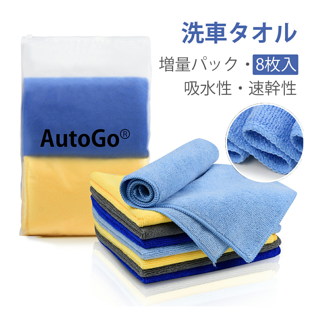 楽天市場】マイクロファイバークロス 5枚セット イエロー 重量感と厚み