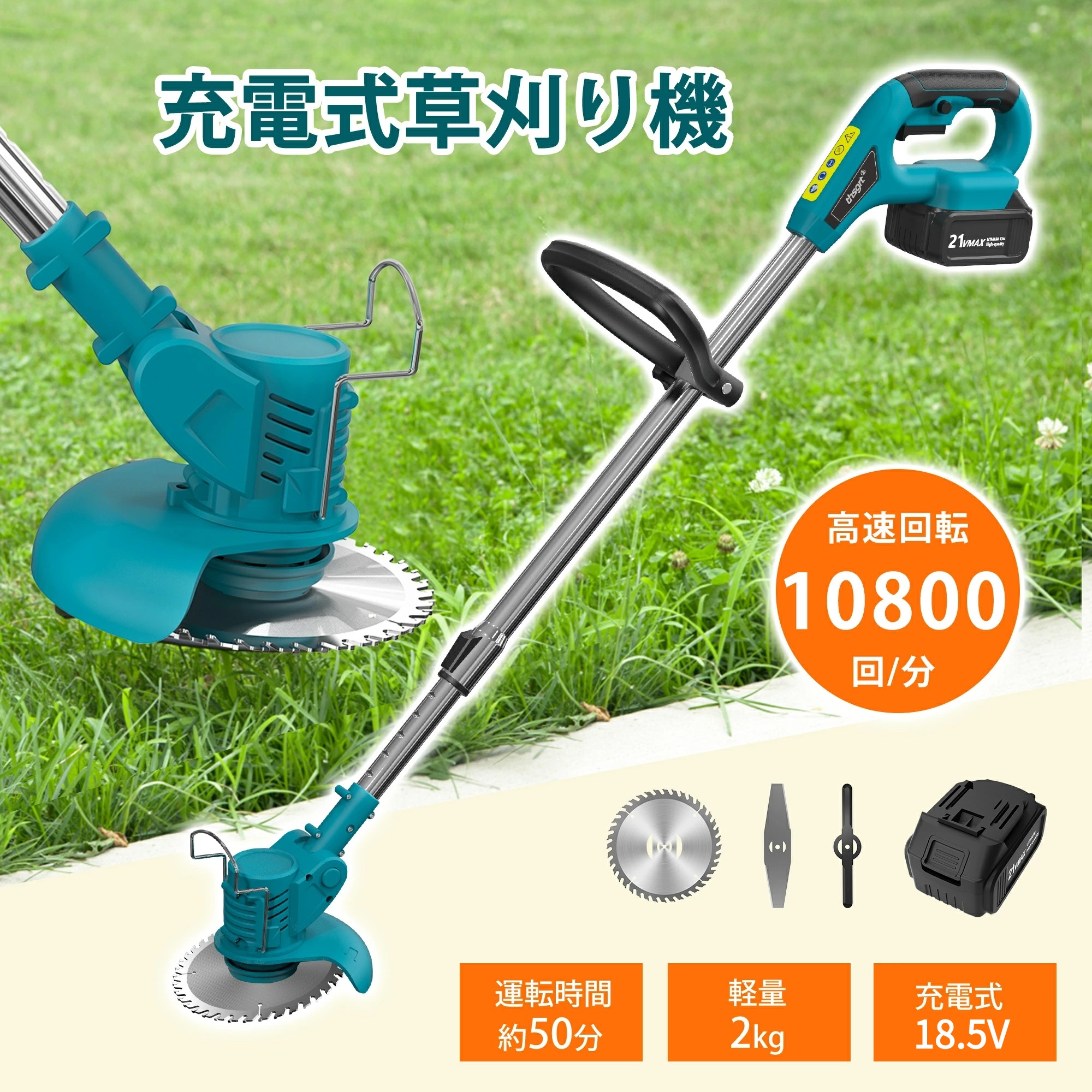 【マラソン継続期間全品5％OFF！】21V 草刈り機 申し受ける式 電動 草刈機 大収容能力乾電池付き添い人 園芸備え付ける 替刃付き添い人 軽さ コードレス 多役立つこと 電動刈払機 伸縮式 枝切り お上さん 芝刈り機 刈払機 安全性のある 庭 電動 21V 3.0Ah乾電池付き添い人 電動物の具 ガーデニング機器-花・ガーデン・DIY