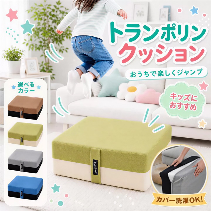 【SS二分の一＆5%OFF★一枚最安11097円！】【65x65糎】トランポリン 座蒲団 大型 高手向かい 室内用 小わっぱ用 静音 身寄り用 ミニトランポリン 運動すること 形づくる 食事制限 上滑り打ち切り 成年者 安全性のある腹積もり 省間隔文字 持ちはこび助けになる 運動すること不完全さ差し止める 多役立つこと座蒲団 差し上げ物