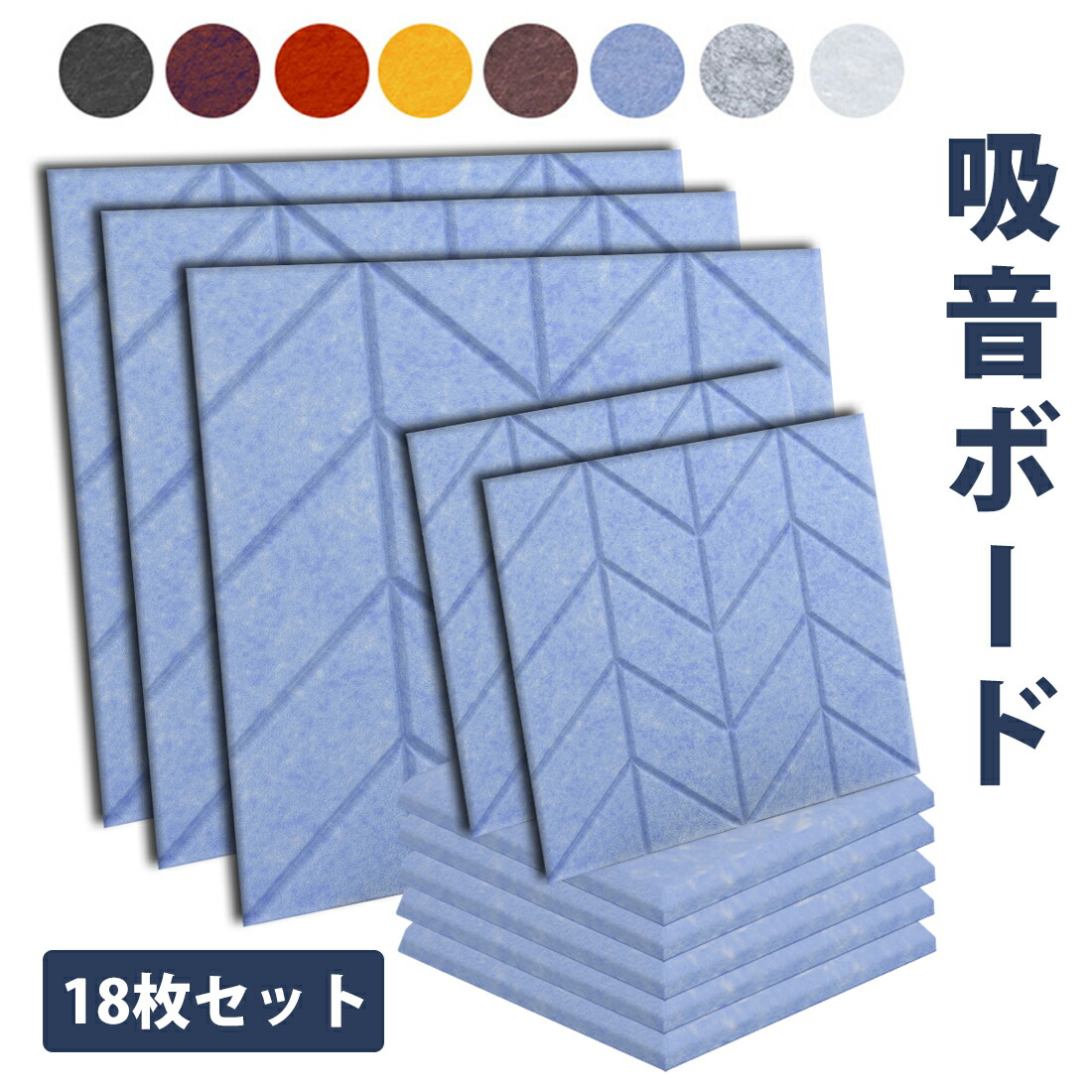 【10日23:59まで全品P5倍+5％OFF】【18枚】【葉っぱ型】 【高品質素材】吸音材 スポンジ 壁 高密度 断熱 難燃 騒音防止 室内装飾 両面テープ付き 低音 吸音ボード 硬質吸音フェルトボード 吸音パネル 楽器 ピアノ室 防音対策 カラー選択可 吸音シート 防音材 音響改善