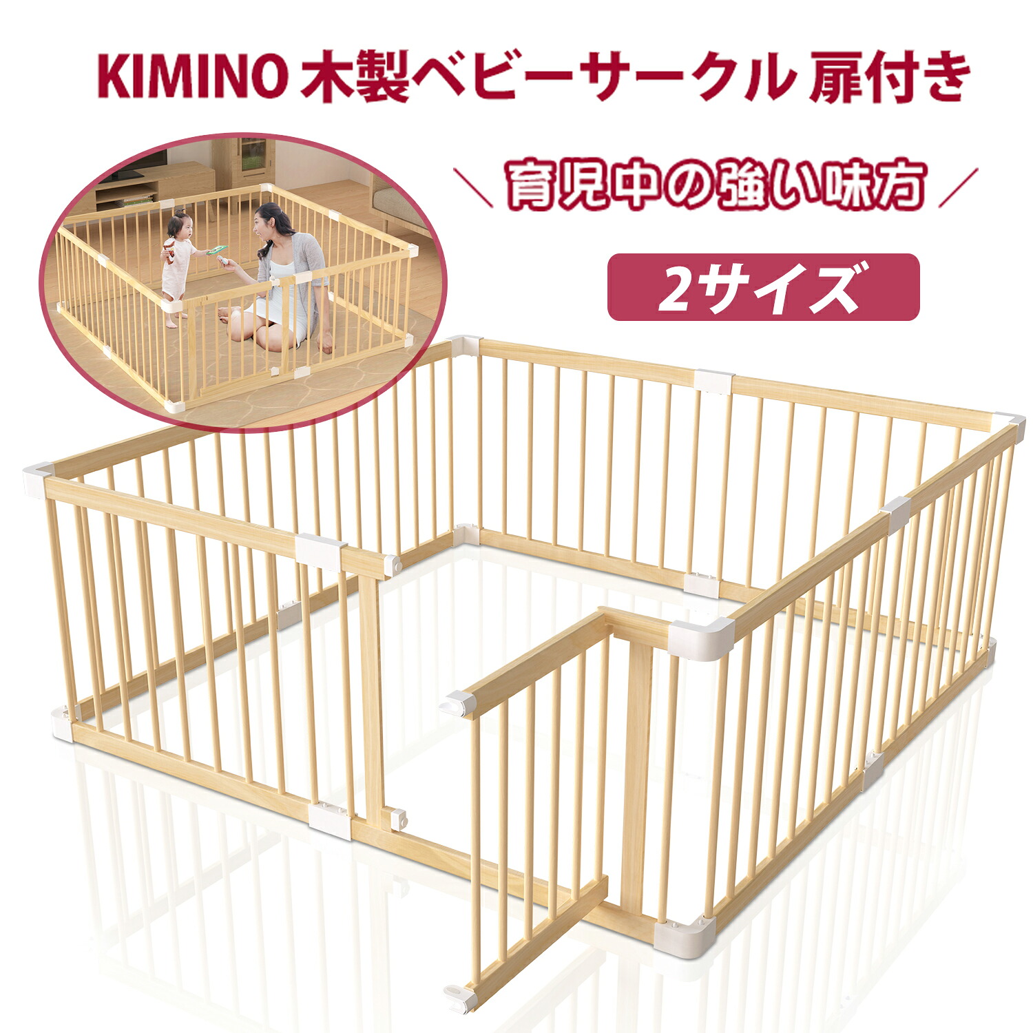 【17日23:59まで全品5%OFF】木製 ベビーサークル 扉付 折りたたみ 大きい 高級 ベビー ドア付き ジョイント式 ベビーアイランド 6枚 8枚 84×165×61cm ハイタイプ 天然木 プレイヤード 165×165×61cm 8,235円