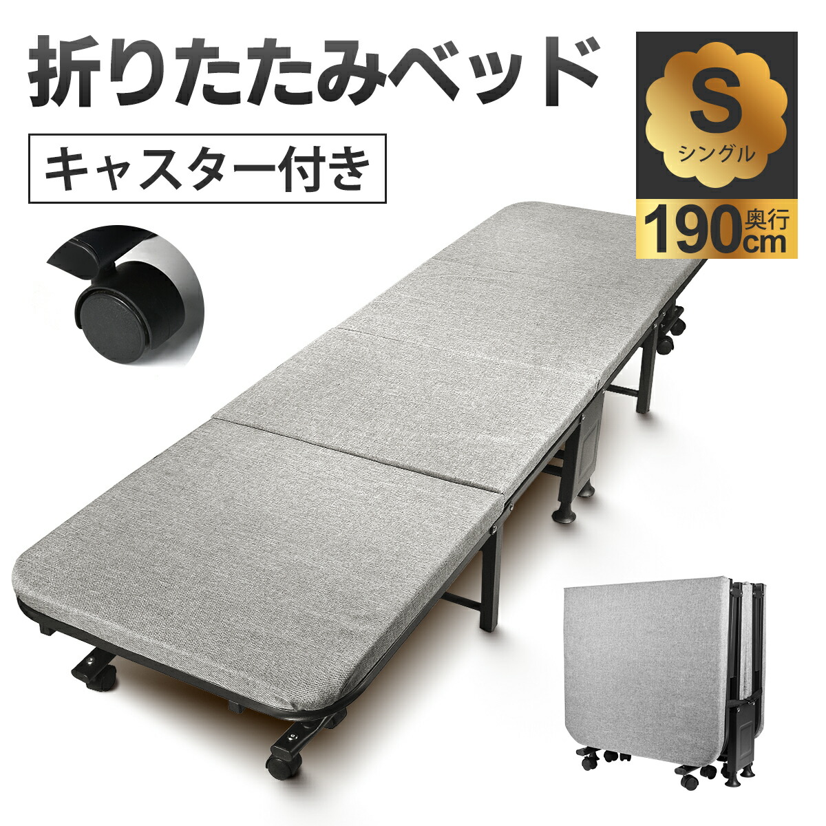 【SS後も5％OFF】【四つ折り★耐荷重90kg！】折りたたみ臥榻 シングル臥榻 小型臥榻 折り畳み臥榻 臥榻 飾り気の無い臥榻 四つ折り マットレス付 省あき場所 快眠 折りたたみ パウダーコンパクト 臥榻マットレス 北欧 今めかしい 手向かい