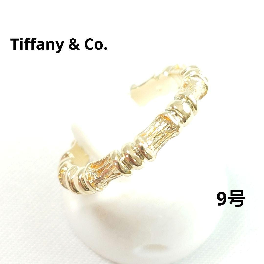 楽天市場】【希少】TIFFANY ティファニー K18 バンブーリング 9号 7092