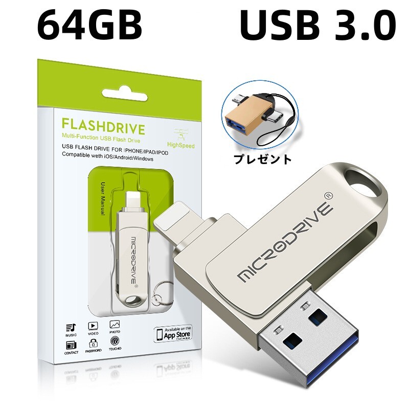 楽天市場】iPhone用USBメモリー 2TB USBフラッシュドライブ 高速USB