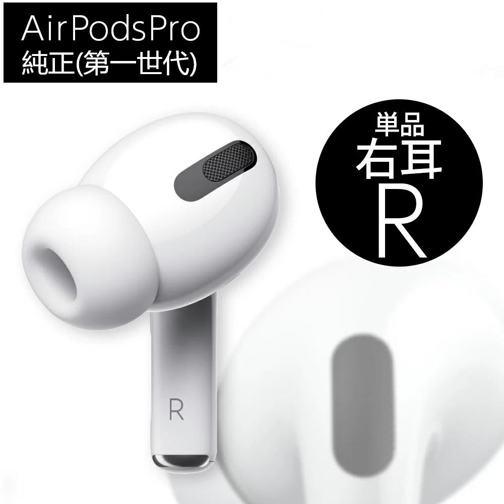 楽天市場】Airpods 第3世代 片耳 R右耳(A 2565)正規品 単品 : 向日葵31