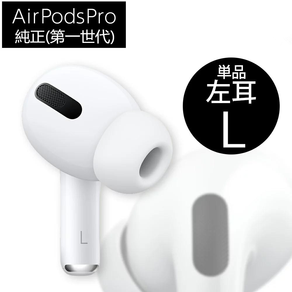 【楽天市場】Airpods 第3世代 片耳 R右耳(A 2565)正規品 単品 