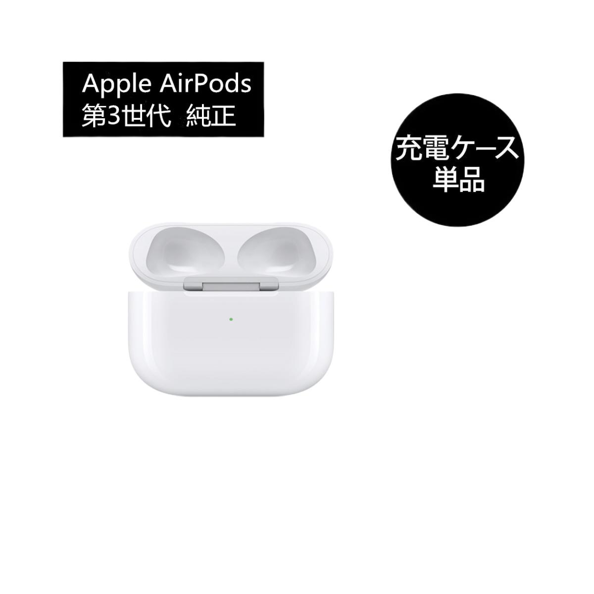 楽天市場】AirPods Pro 左耳 L のみ片耳 純正(A2084)単品 箱 説明書 