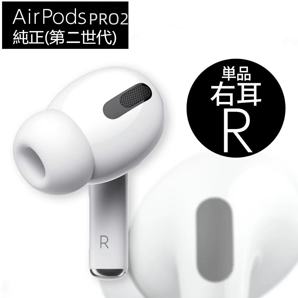 【楽天市場】Airpods 第3世代 片耳 R右耳(A 2565)正規品 単品 