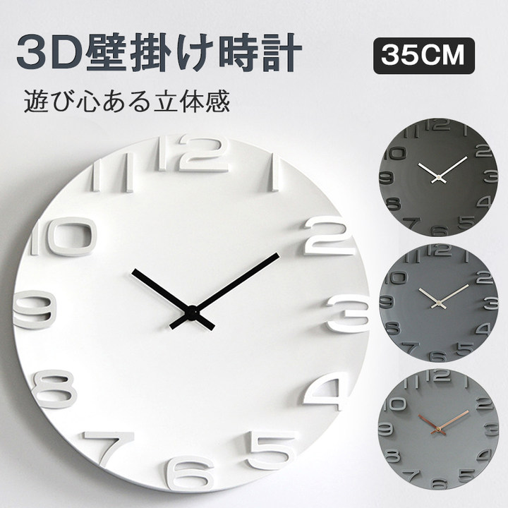 楽天市場】【ポイントUP 5倍】壁掛け時計 おしゃれ 3D 掛け時計