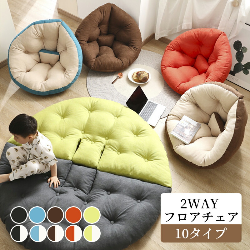 楽天市場】座椅子 おしゃれ コンパクト 安い 腰痛 座椅子ソファー