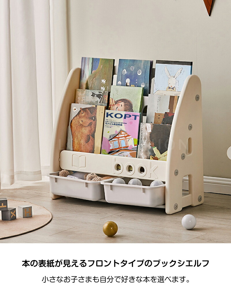 送料無料 絵本ラック おしゃれ ラック 収納棚 キッズ収納 おもちゃ 本棚 絵本棚 おもちゃ箱 子供用 トイハウスラック 絵本