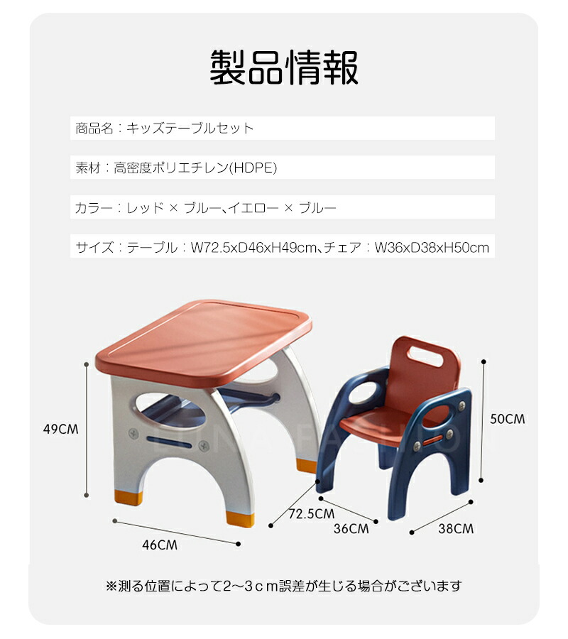 バーゲンセール 送料無料 キッズテーブルセット 入園祝 入学祝 テーブルチェアーセット 子どもテーブル ミニテーブルセット 子供用 テーブルイス  ローテーブル 子供椅子 学習机 プレゼント 女の子 男の子 fucoa.cl