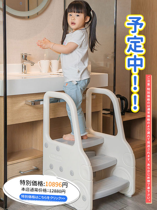 最新入荷 送料無料 踏み台 3段 キッズ用ステップ 子供 便利 ステップ台 おしゃれ 手すり付き 滑り止め 洗面所 手洗い トイレトレーニング 男の子 女の子 安全 無年齢別 いい習慣 自立 独自 独立 かわいい 幼稚園 保育園 大人 子供兼用 手すり エコ 省エネ Fucoa Cl