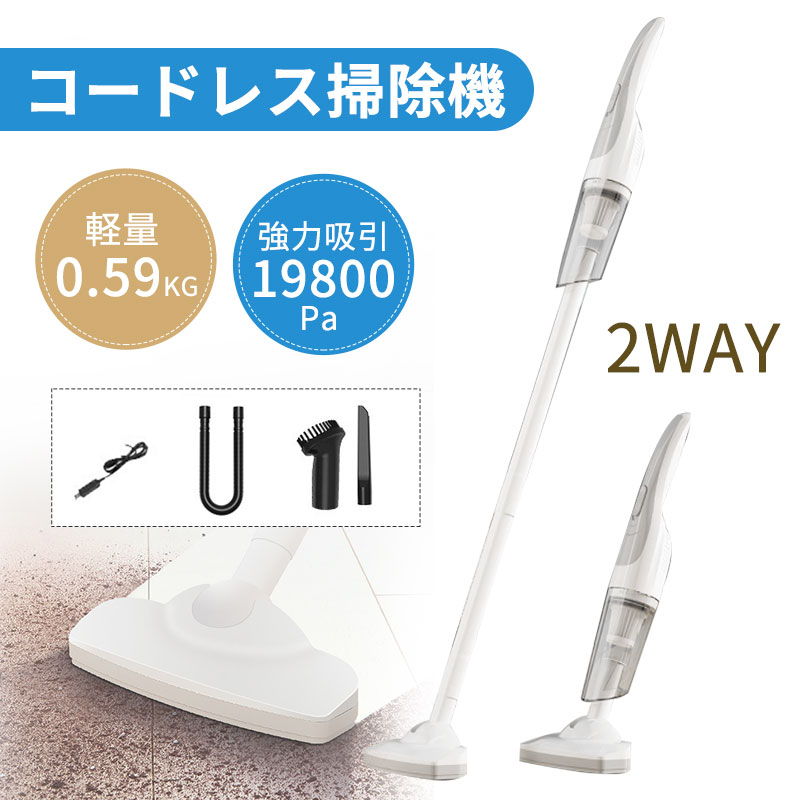 楽天市場】掃除機 コードレス 軽量 52900pa吸引力 強力吸引 吸引水拭き