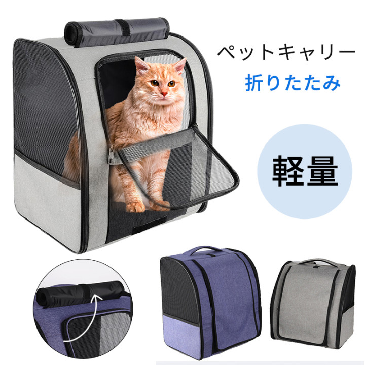 市場 送料無料 ショルダー 小型犬 大型猫用 折りたたみ 猫 リュック キャリーバッグ 変形しない ペットキャリー バッグ うさぎ用 犬 中