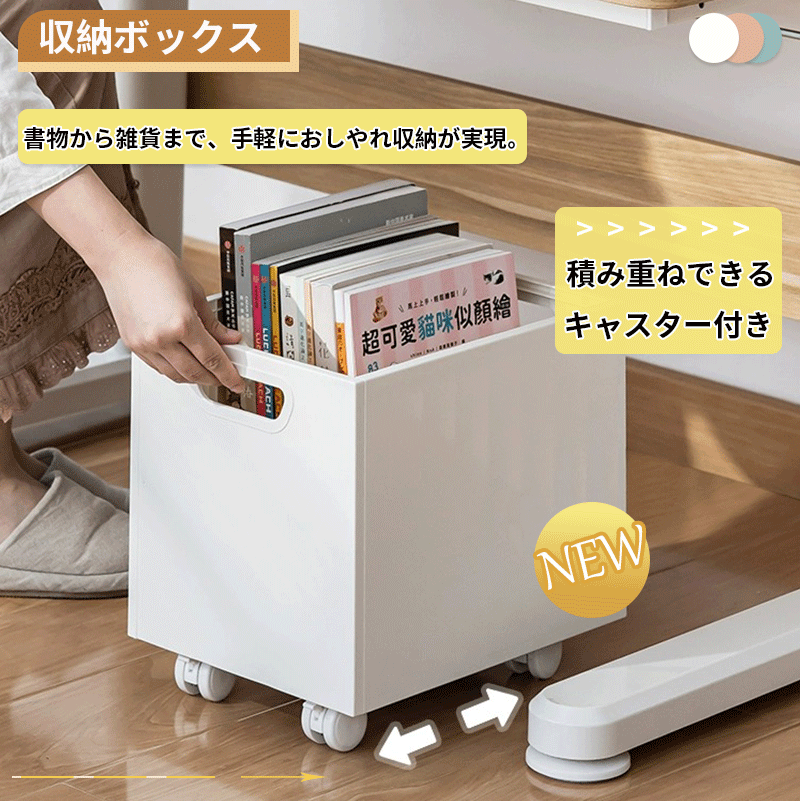 楽天市場】収納ボックス キャスター付き おしゃれ 大容量 取っ手付き