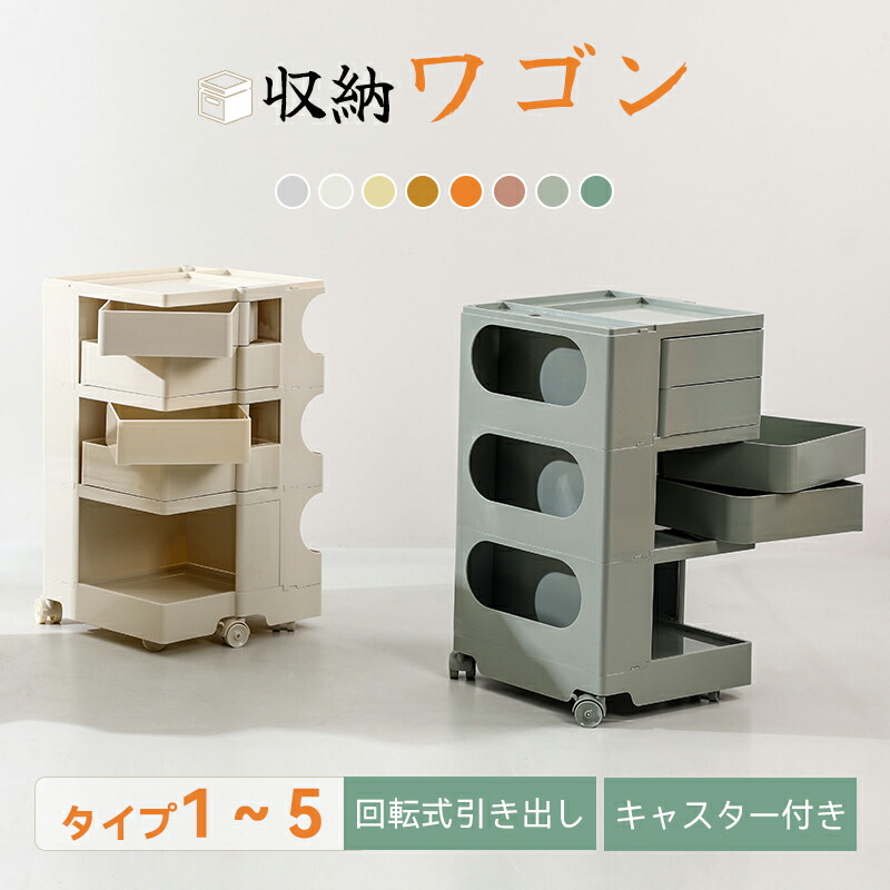 楽天市場】B-LINE ボビーワゴン 3段2トレイ Boby Wagon 収納ラック