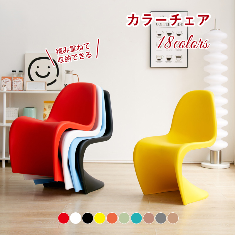 ２脚　廃版イエロー Vitra Panton Verner パントンチェア 2脚 廃版イエロー Vitra Panton Verner パントンチェア Vitra