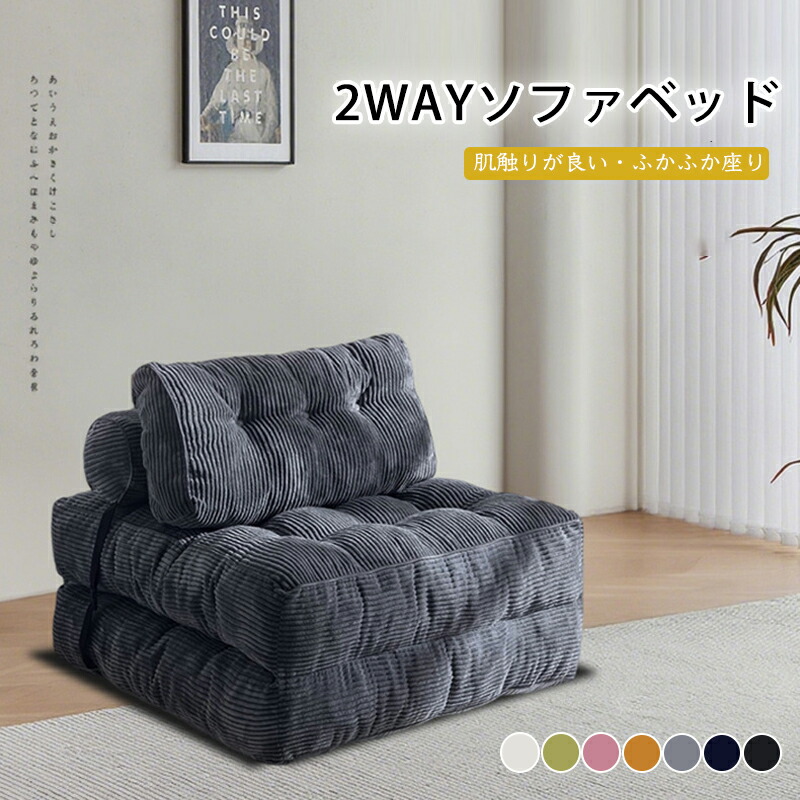ソファーベッド 折りたたみ 座椅子 1人掛け 一人用 シングル 置き畳 畳 3way ゆったり 一人暮らし ローソファ コンパクト クッション 極厚 北欧 おしゃれ かわいい ふわふわ ソファ ソファー ペット対応 おしゃれ