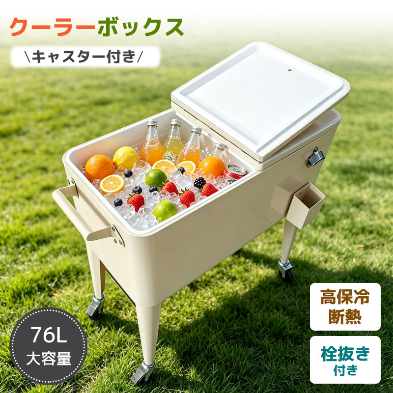 クーラーボックス キャスター付き 76L 大容量 保冷ボックス 保温ボックス アウトドアクーラー ハードクーラー 保冷 断熱 大型 キャリー付き 排水口 栓抜き ハンドル付き キャンプ BBQ 釣り 海水浴 スポーツ観戦 防災 レジャー グループ アウトドア｜LUNA FASHION 36,400円