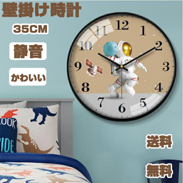 送料無料 壁掛け時計 おしゃれ時計 北欧 アナログ 静音 インテリア リビング オフィス 35cm 雑貨 ナチュラル お洒落 かわいい 非電波シンプル ナチュラル 誕生日 プレゼント 結婚祝い 新居 新生活 就職祝い 退職祝い 引越し祝 Deerfieldtwpportage Com