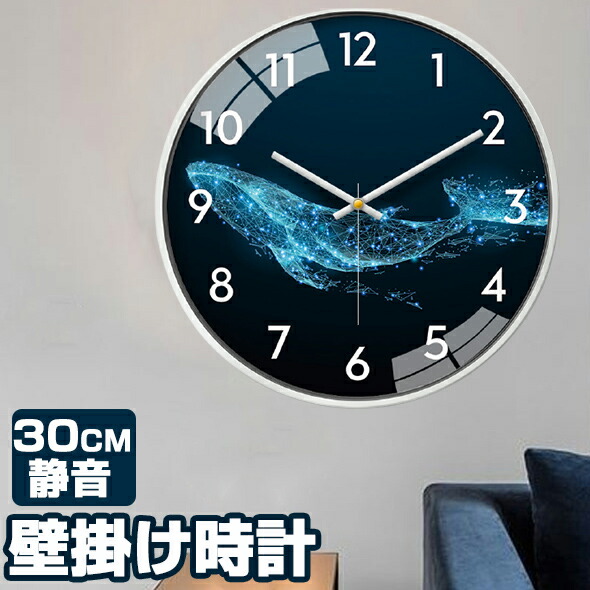 送料無料 壁掛け時計 おしゃれ 北欧 アナログ 静音 鯨 インテリア リビング オフィス 30cm 雑貨 ナチュラル お洒落 かわいい シンプル ナチュラル 非電波 誕生日 プレゼント 結婚祝い 新居 新生活 就職祝い 退職祝い 引越し祝 Fitzfishponds Com