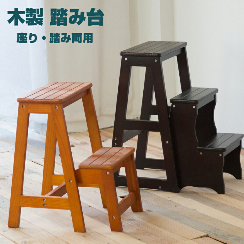 楽天市場】ステップ 踏み台 ステップ チェア木製 パイン材 ホワイト 