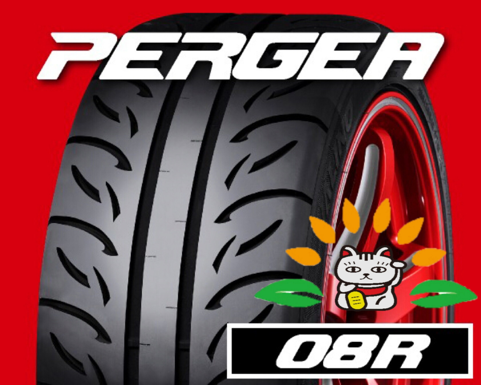 VALINO PERGEA（ヴァリノ ペルギア） 08R 255/35R18 94W XL 1本 個人宅追加金　代金引換不可｜ひまわりマーケット