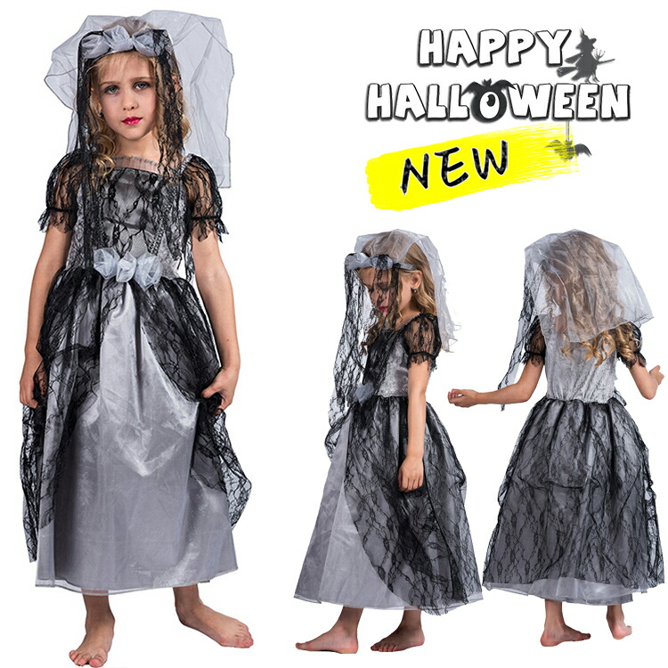 楽天市場 子供ハロウィン衣装子供 ゾンビの花嫁に変身 ハロウィン 衣装 キッズ ハロウィン衣装 幼稚園ハロウィン衣装 最新 ハロウィン衣装 男の子 女の子 ハロウィン コスプレ 子供 ハロウィンコスチューム キッズ ハロウィン仮装 ジュニア 舞台演出服 ハロウィーン