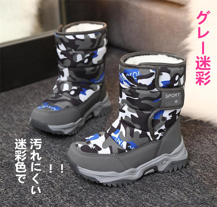 楽天市場 スノーブーツ キッズ ジュニア ブーツ 女の子 男の子 防水 保暖 冬用ブーツ 雪遊び スキー 雪用ブーツ 子供靴 靴 シューズ 裏起毛 暖かい靴 迷彩 ひまわりの種