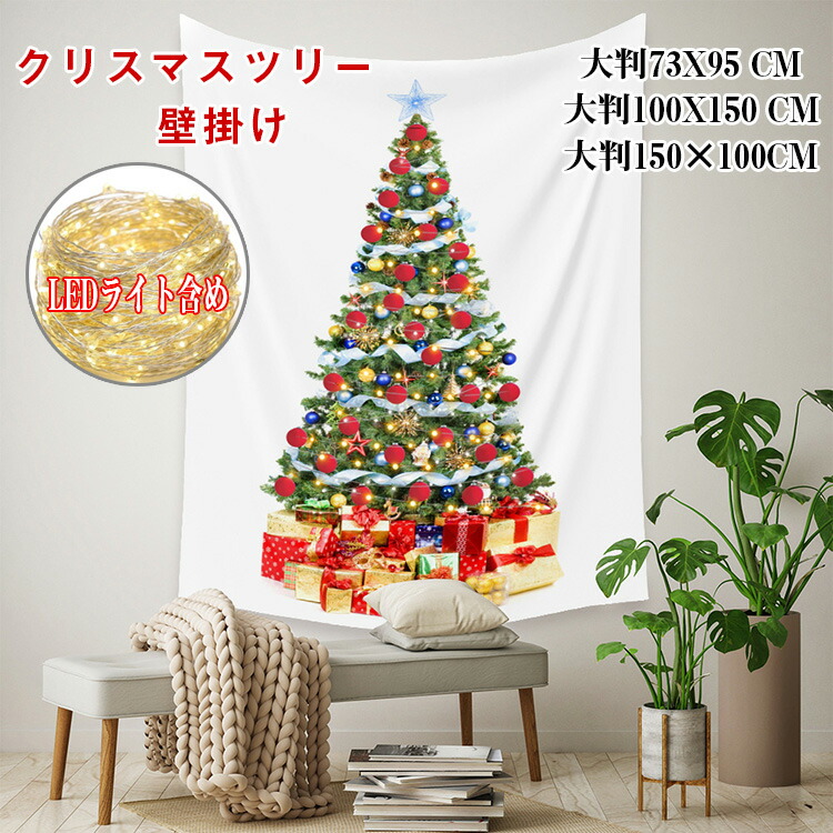 楽天市場】【SALE】クリスマス タペストリー 東京ディズニーランド 40