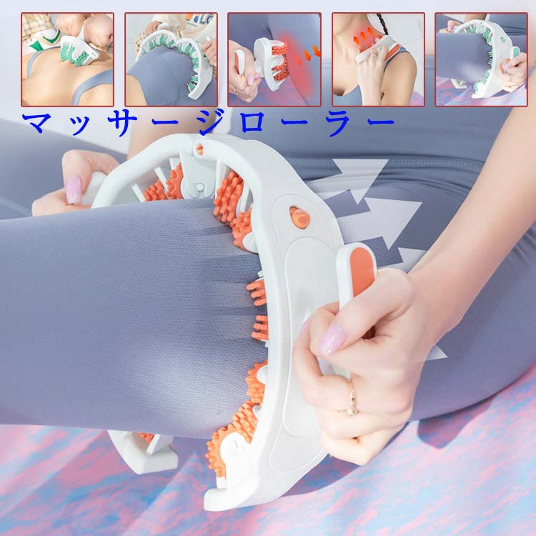 送料無料 マッサージローラー 筋膜リリース ローラー ストレッチ マッサージ器 足 脚 ふくらはぎ リンパ コロコロ 筋膜ローラー ハンドル きんまく むくみ 解消 予防 筋膜
