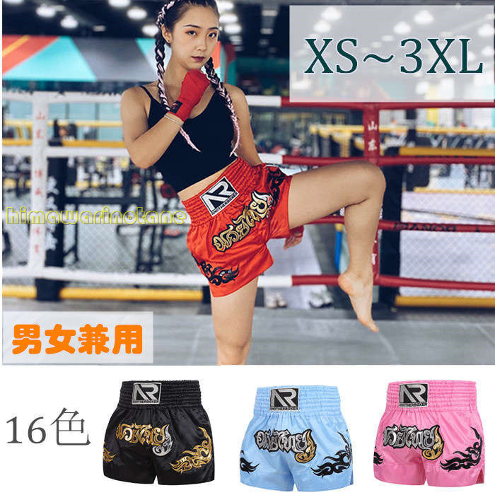 WINDY　キックパンツ　K1　サイン入り 楽天市場】WINDY キックボクシング ムエタイ 総合格闘技 ボクシング