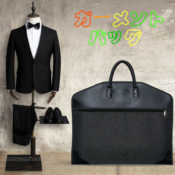 楽天市場】【50%OFF!】ラルディーニ スーツカバー ジャケットカバー