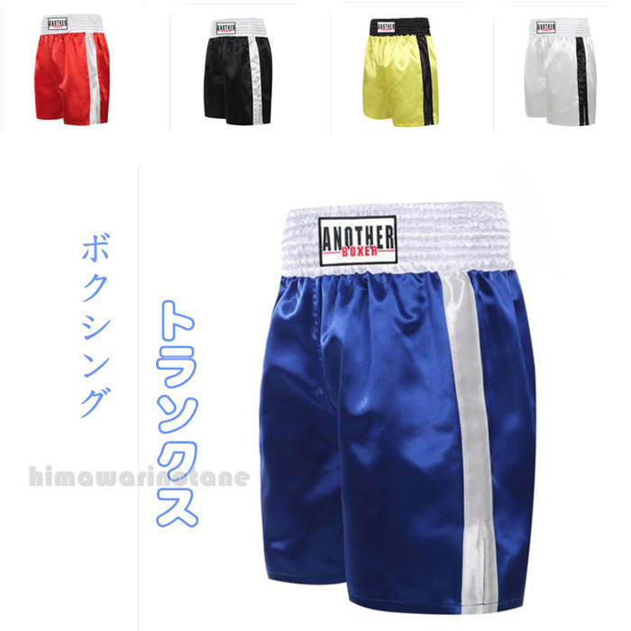 試合用に！SSサイズ（ジュニア又はレディース）スネーク柄のボクシングトランクス 試合用に！SSサイズ（ジュニア又はレディース）スネーク柄の